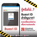 สิ่งแรกที่ควรทำ เพื่อป้องกันความปลอดภัยของ Buasri ID ของท่าน