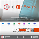 สำนักคอมพิวเตอร์เปิดให้บริการ Office365 ภายใต้โดเมน @m.swu.ac.th