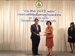 มศว ได้รับรางวัลเชิดชูเกียรติในการปรับเปลี่ยนเครือข่ายไปสู่ IPv6