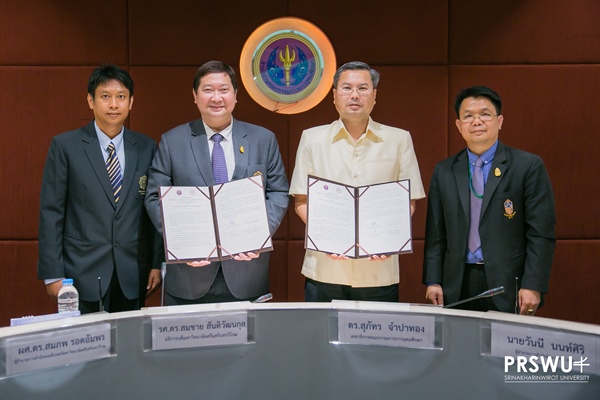 มศว จับมือกับ สกอ. ร่วมพัฒนาระบบการประชุมอิเล็กทรอนิกส์ (e-Meeting)